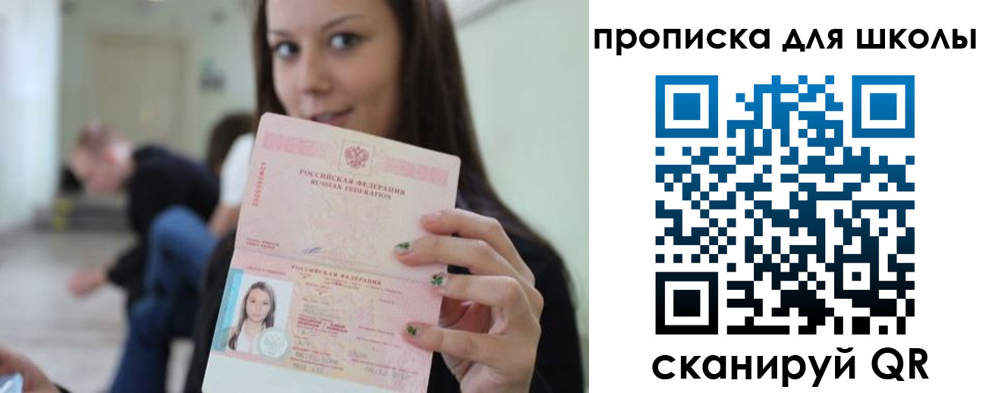 прописка в Дегтярске