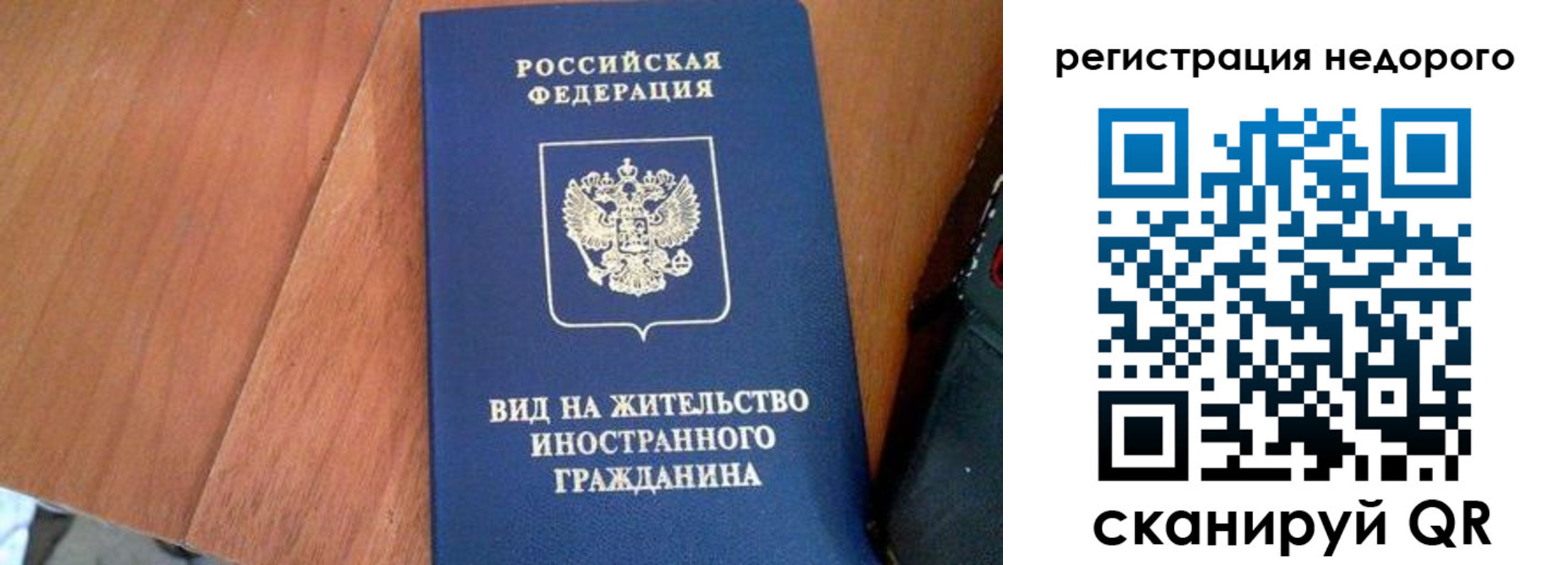 временная регистрация для всех в Дегтярске