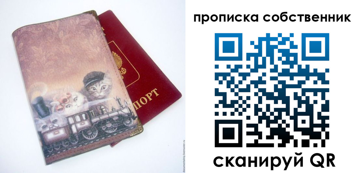 прописка паспорт в Дегтярске