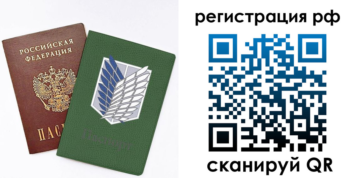 временная прописка в Дегтярске
