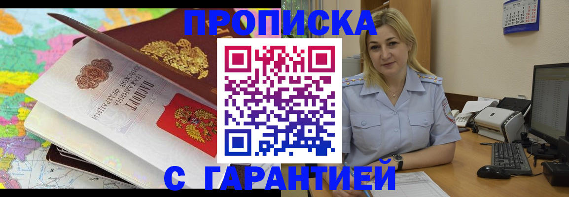 временная регистрация адрес в Дегтярске