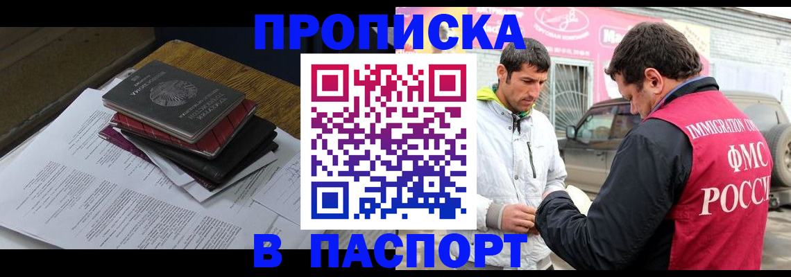 где прописаться в Дегтярске