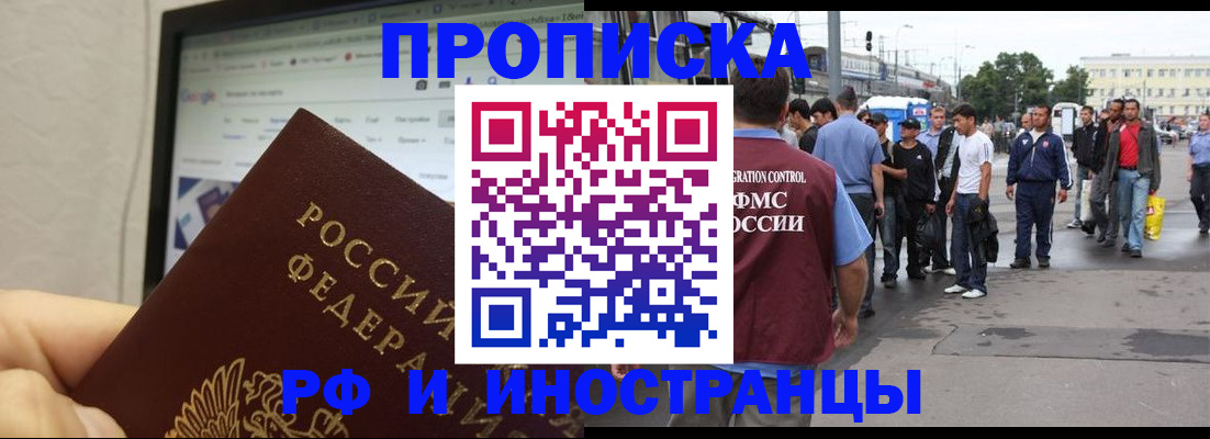 прописка ребенка в Дегтярске