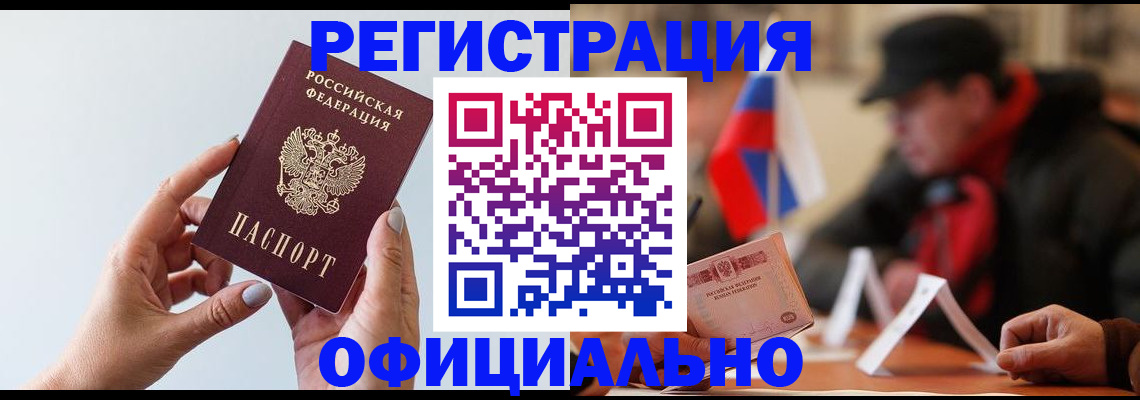 прописка для школы в Дегтярске