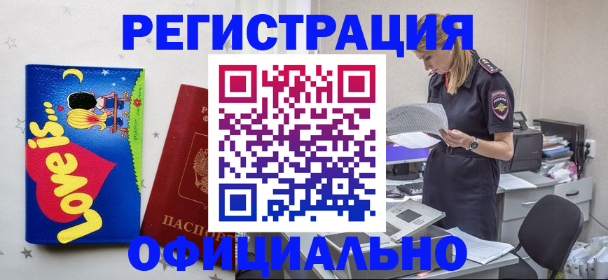 временная регистрация гарантия в Дегтярске