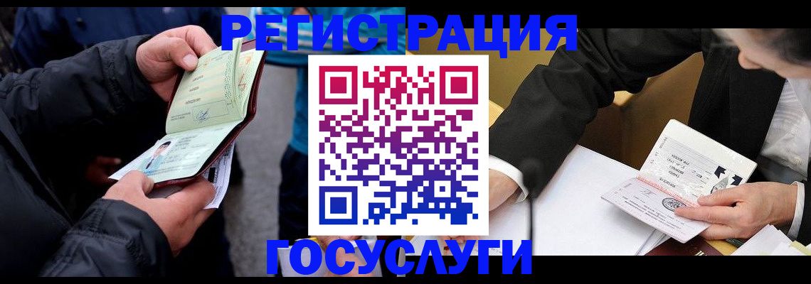 регистрация для дет. сада в Дегтярске