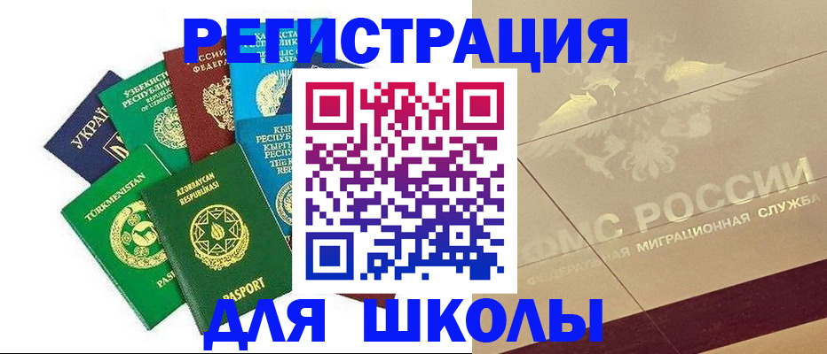 прописка в Дегтярске