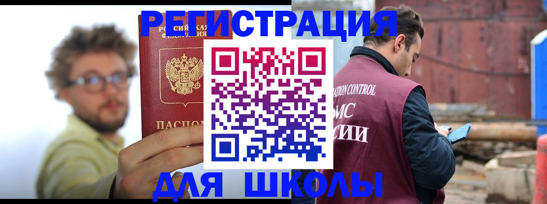 прописка штамп в Дегтярске