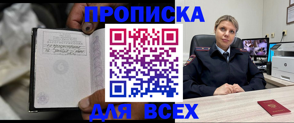 где прописаться в Дегтярске