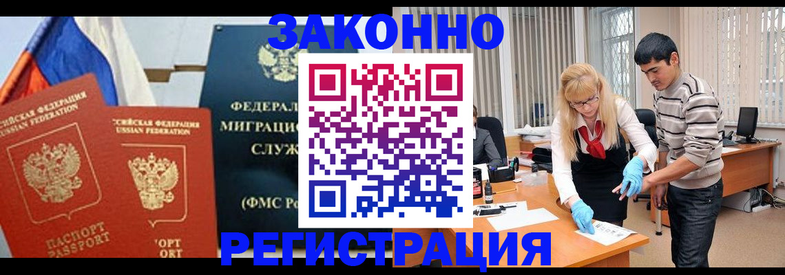 прописка паспорт в Дегтярске