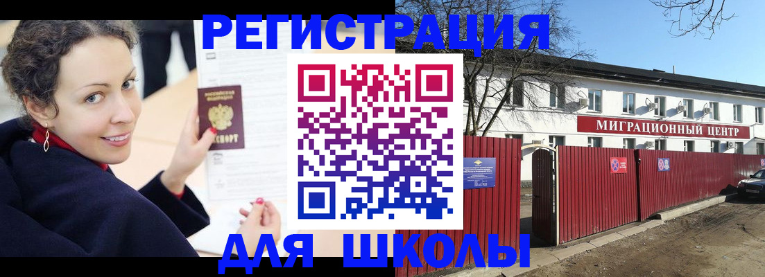 временная регистрация надежно в Дегтярске