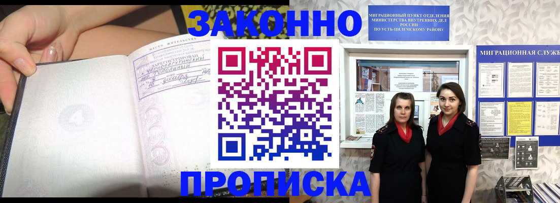 временная регистрация госуслуги в Дегтярске