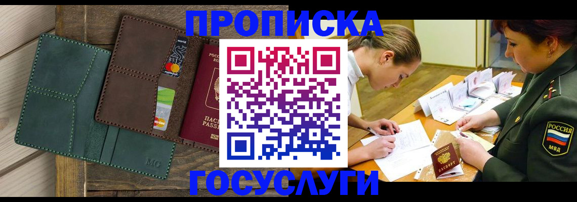 временная регистрация гарантия в Дегтярске